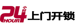 抚远24小时上门开锁公司